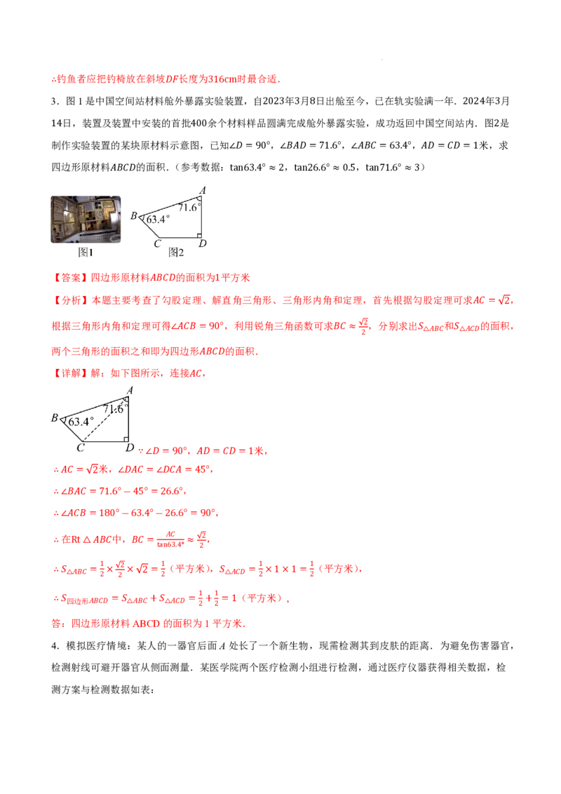 2025《中考数学&bull;终极押题猜想》安徽(解析版)_初中资料合集_2025中考数学《终极押题猜想》全国13地方版_2025《中考数学&bull;终极押题猜想》安徽