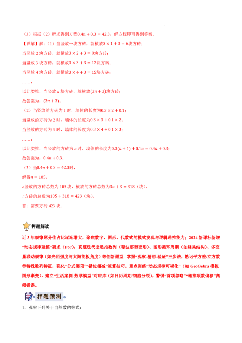 2025《中考数学&bull;终极押题猜想》安徽(解析版)_初中资料合集_2025中考数学《终极押题猜想》全国13地方版_2025《中考数学&bull;终极押题猜想》安徽