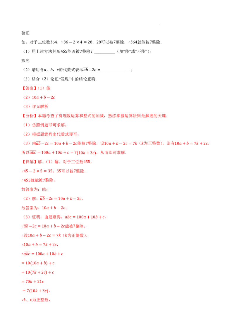 2025《中考数学&bull;终极押题猜想》安徽(解析版)_初中资料合集_2025中考数学《终极押题猜想》全国13地方版_2025《中考数学&bull;终极押题猜想》安徽