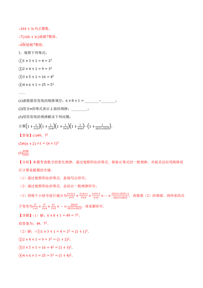 2025《中考数学&bull;终极押题猜想》安徽(解析版)_初中资料合集_2025中考数学《终极押题猜想》全国13地方版_2025《中考数学&bull;终极押题猜想》安徽