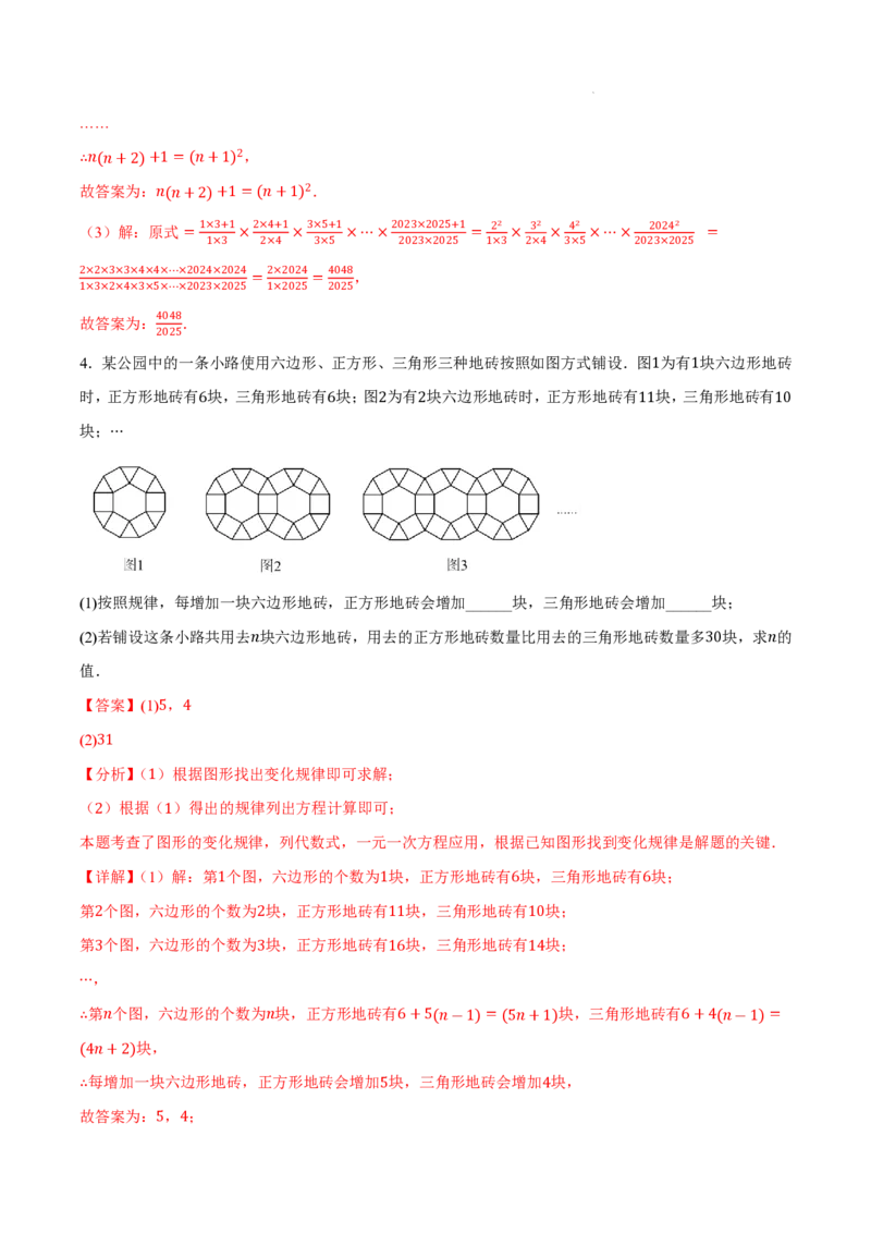 2025《中考数学&bull;终极押题猜想》安徽(解析版)_初中资料合集_2025中考数学《终极押题猜想》全国13地方版_2025《中考数学&bull;终极押题猜想》安徽