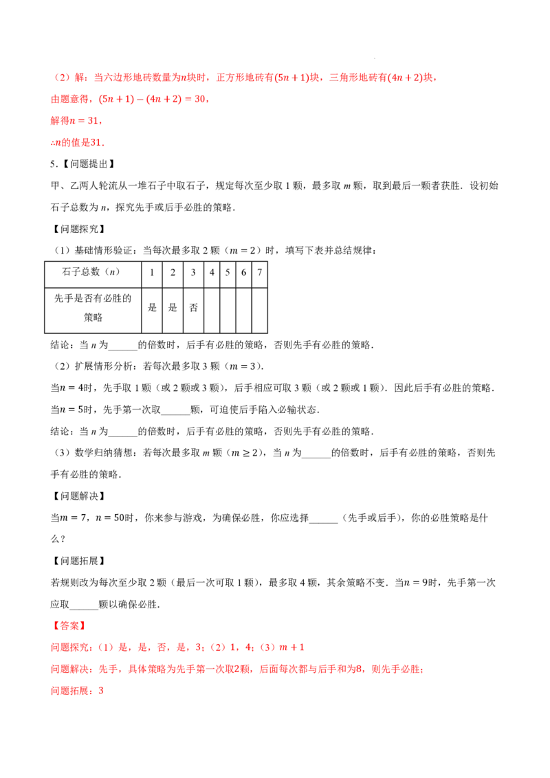 2025《中考数学&bull;终极押题猜想》安徽(解析版)_初中资料合集_2025中考数学《终极押题猜想》全国13地方版_2025《中考数学&bull;终极押题猜想》安徽