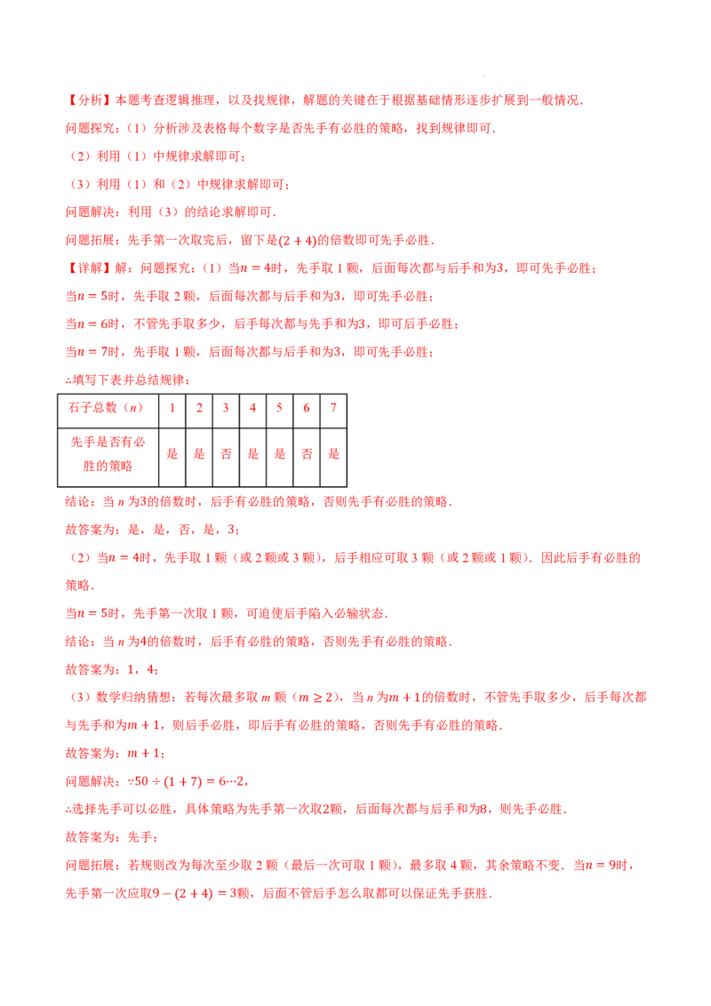 2025《中考数学&bull;终极押题猜想》安徽(解析版)_初中资料合集_2025中考数学《终极押题猜想》全国13地方版_2025《中考数学&bull;终极押题猜想》安徽