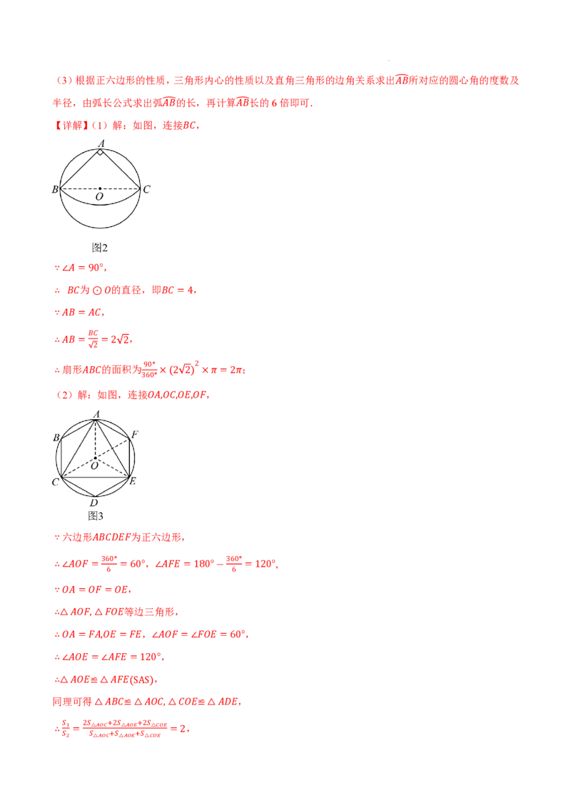 2025《中考数学&bull;终极押题猜想》安徽(解析版)_初中资料合集_2025中考数学《终极押题猜想》全国13地方版_2025《中考数学&bull;终极押题猜想》安徽