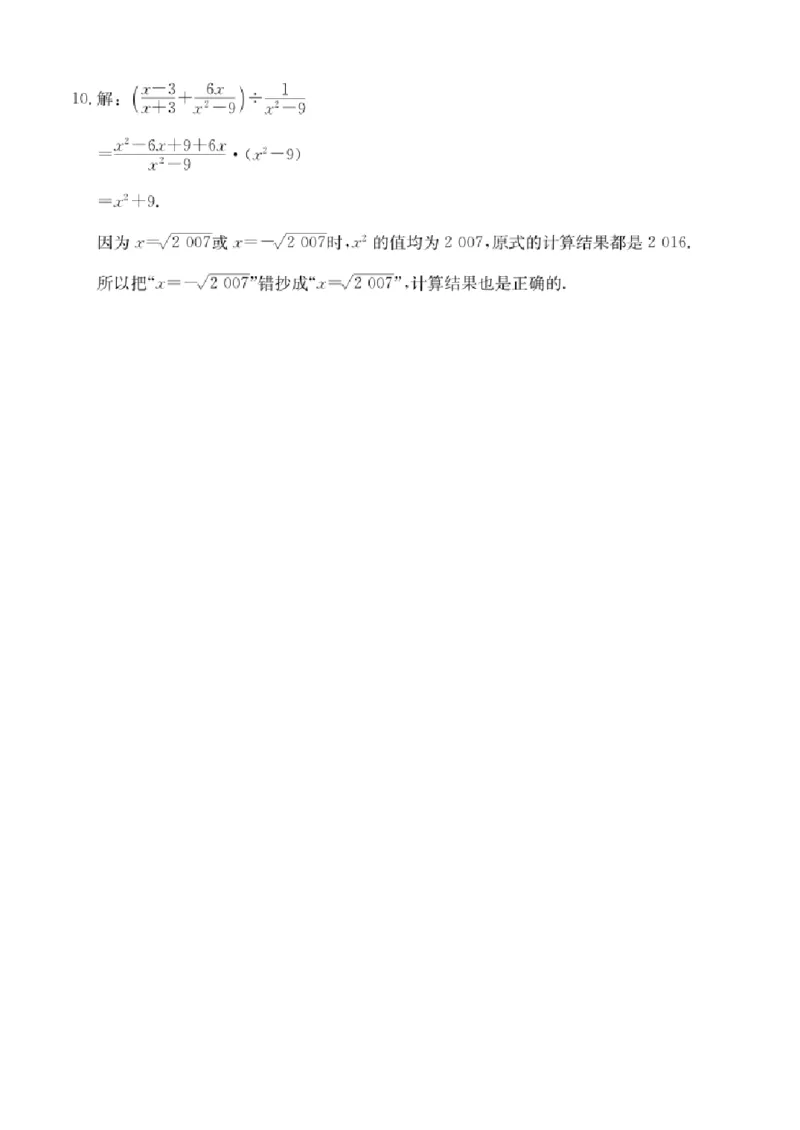 第3讲分式及其运算_2026版《初高中数学衔接》新教材17讲