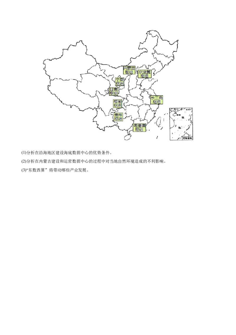 专题17区域可持续发展-备战2023年高考地理一轮复习精讲精练（原卷版）_9.2025地理总复习_2023年新高考复习资料_一轮复习_备战2023年高考地理一轮复习精讲精练