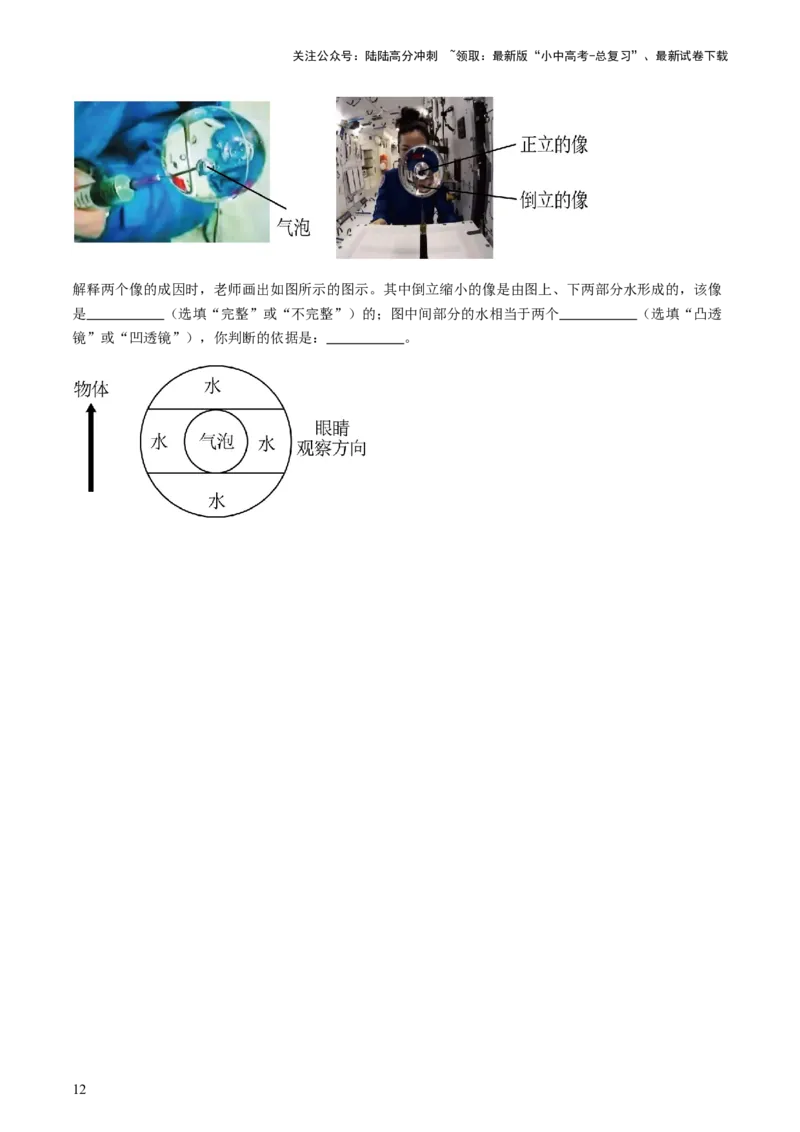 通关03透镜-备战2024年中考物理抢分秘籍（全国通用）（原卷版）_02中考总复习（2026版更新中）_04-物理-中考总复习_2024年中考复习资料_三轮复习_备战2024年中考物理抢分秘籍（全国通用）