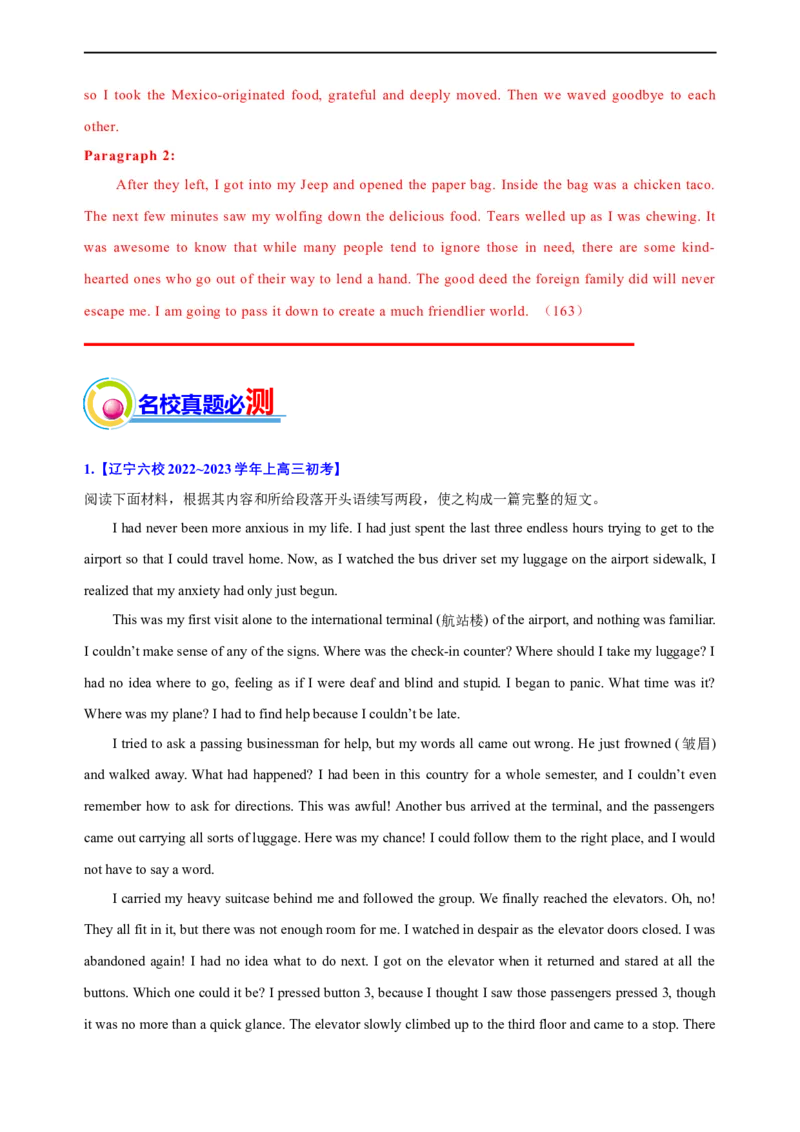 专题19：读后续写高分技巧（上）（解析版）-2023年高考英语二轮复习讲练测（新高考专用）_3.2025英语总复习_2023年新高考资料_二轮复习_2023年高考英语二轮复习讲练测（新高考专用）