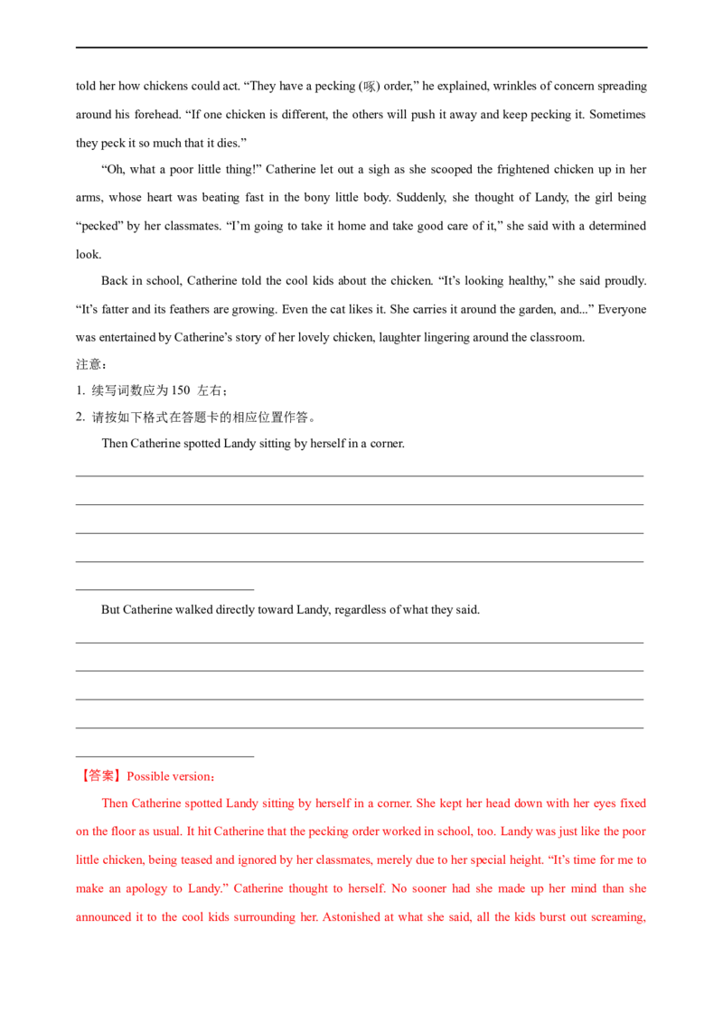 专题19：读后续写高分技巧（上）（解析版）-2023年高考英语二轮复习讲练测（新高考专用）_3.2025英语总复习_2023年新高考资料_二轮复习_2023年高考英语二轮复习讲练测（新高考专用）