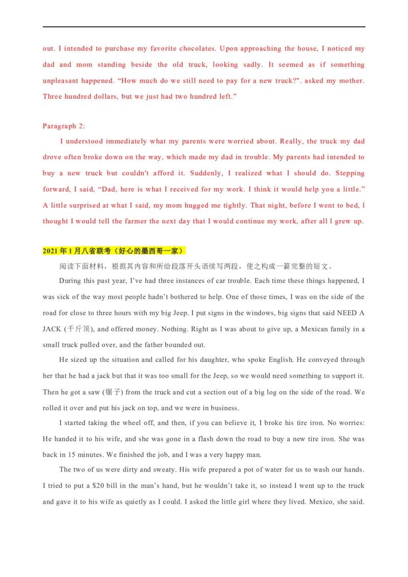 专题19：读后续写高分技巧（上）（解析版）-2023年高考英语二轮复习讲练测（新高考专用）_3.2025英语总复习_2023年新高考资料_二轮复习_2023年高考英语二轮复习讲练测（新高考专用）