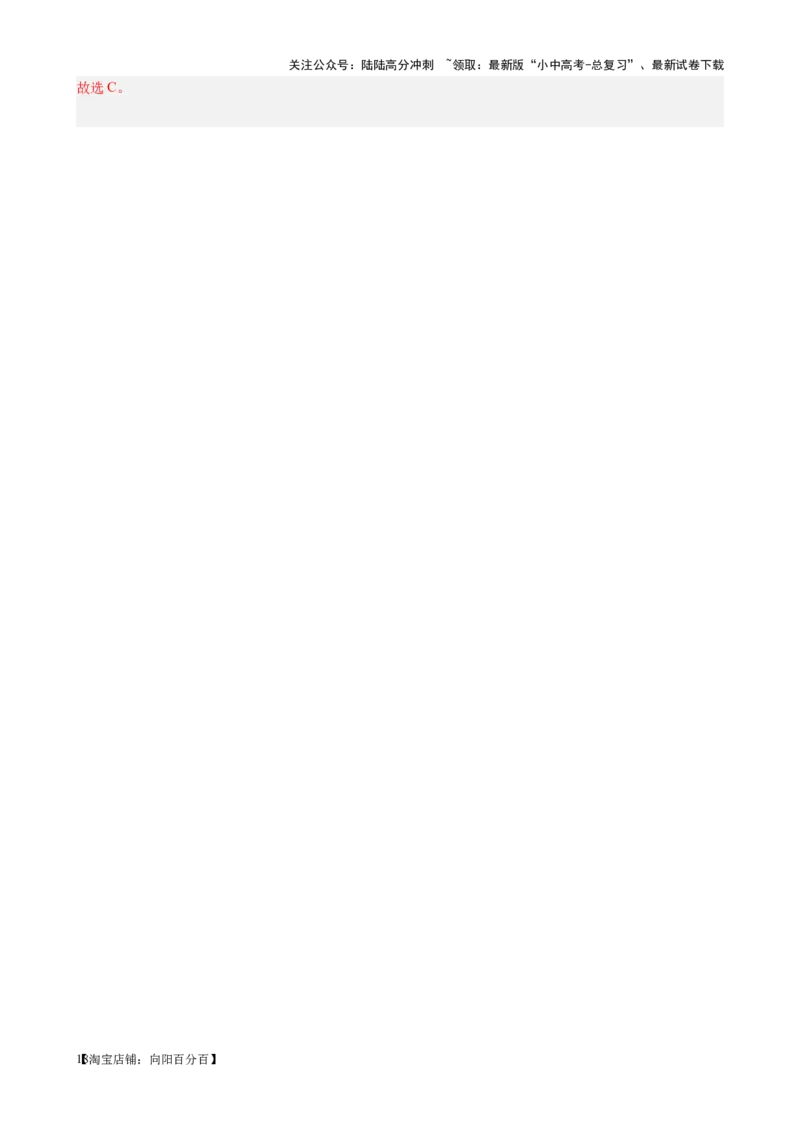 考点01选词填空及限时训练（词语辨析）（解析版）-挑战中考备战2024年中考语文一轮总复习重难点全攻略（全国通用）_02中考总复习（2026版更新中）_01-语文-中考总复习_一轮复习