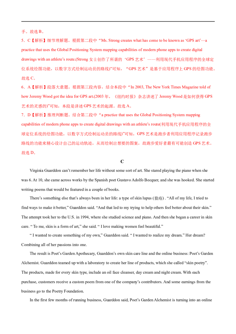 专题12预测卷02-大题精做冲刺2023年高考英语大题突破+限时集训（新高考专用）（解析版）_3.2025英语总复习_2023年新高考资料_专项复习