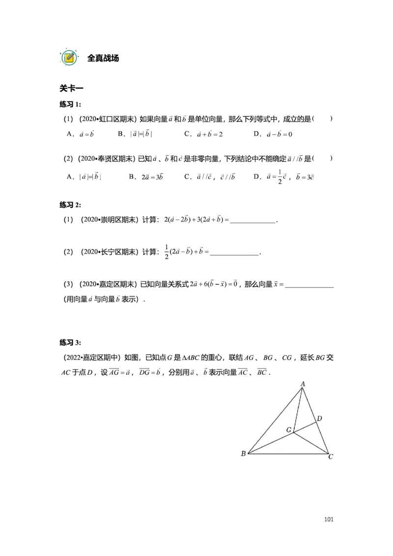 L9暑假（M）精进自习室小组课任务册2025版_初中资料合集_2025年秋初中《789年级暑假数学讲义》含6升7衔接（学生+教师版）上海专版_初三_精进_学生整合版PDF