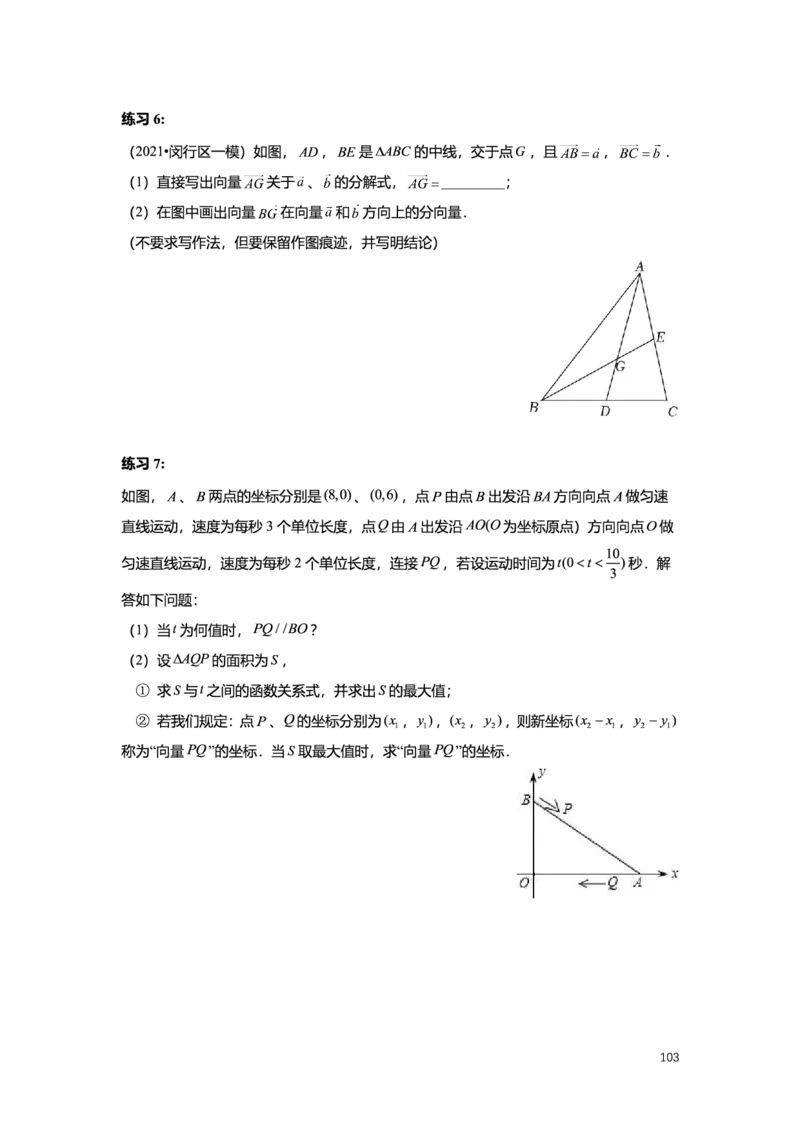 L9暑假（M）精进自习室小组课任务册2025版_初中资料合集_2025年秋初中《789年级暑假数学讲义》含6升7衔接（学生+教师版）上海专版_初三_精进_学生整合版PDF