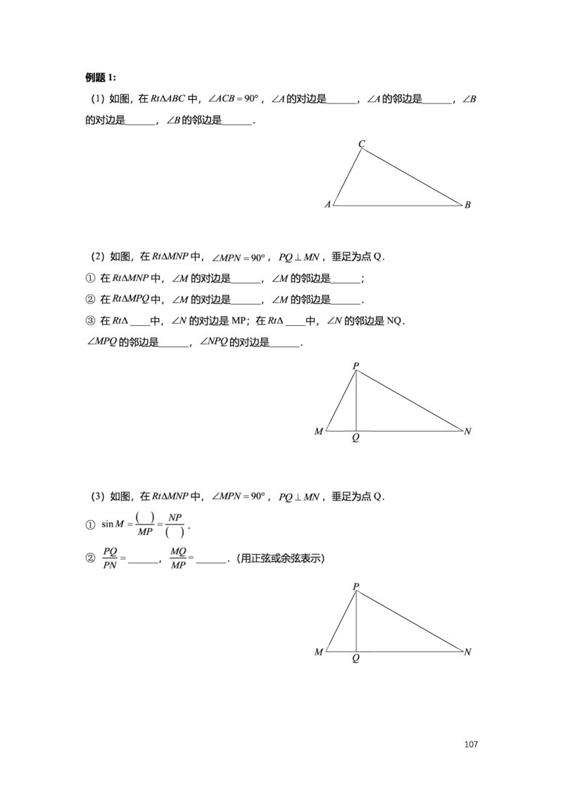L9暑假（M）精进自习室小组课任务册2025版_初中资料合集_2025年秋初中《789年级暑假数学讲义》含6升7衔接（学生+教师版）上海专版_初三_精进_学生整合版PDF