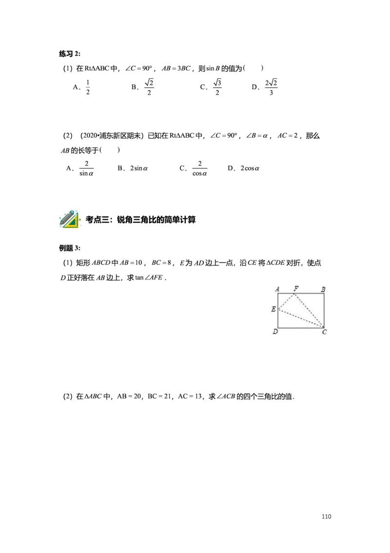 L9暑假（M）精进自习室小组课任务册2025版_初中资料合集_2025年秋初中《789年级暑假数学讲义》含6升7衔接（学生+教师版）上海专版_初三_精进_学生整合版PDF