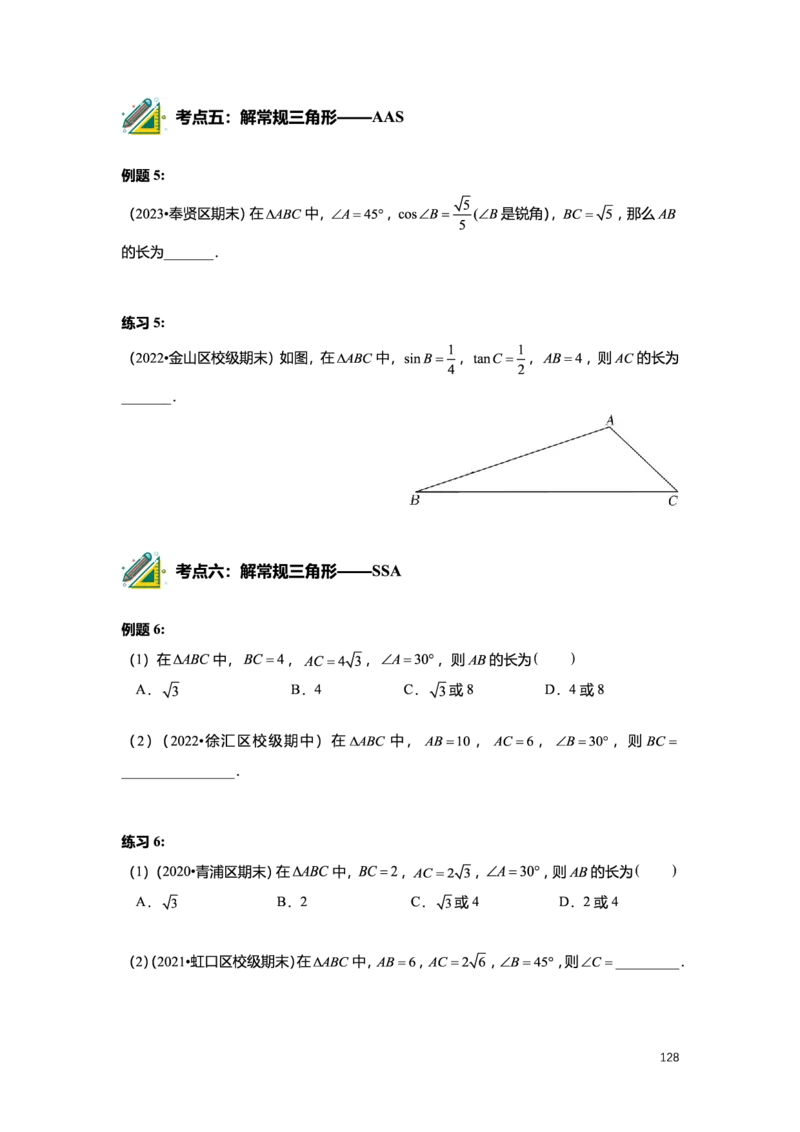 L9暑假（M）精进自习室小组课任务册2025版_初中资料合集_2025年秋初中《789年级暑假数学讲义》含6升7衔接（学生+教师版）上海专版_初三_精进_学生整合版PDF
