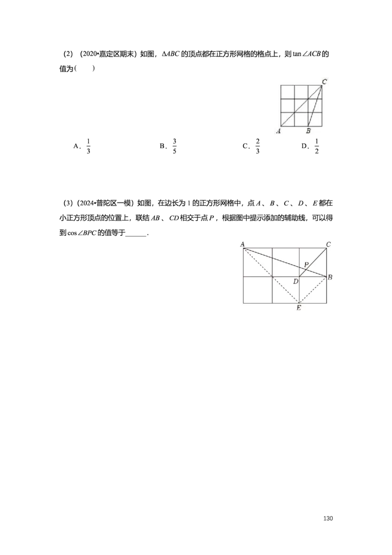 L9暑假（M）精进自习室小组课任务册2025版_初中资料合集_2025年秋初中《789年级暑假数学讲义》含6升7衔接（学生+教师版）上海专版_初三_精进_学生整合版PDF