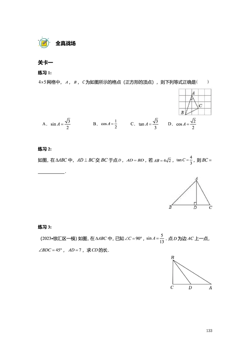 L9暑假（M）精进自习室小组课任务册2025版_初中资料合集_2025年秋初中《789年级暑假数学讲义》含6升7衔接（学生+教师版）上海专版_初三_精进_学生整合版PDF