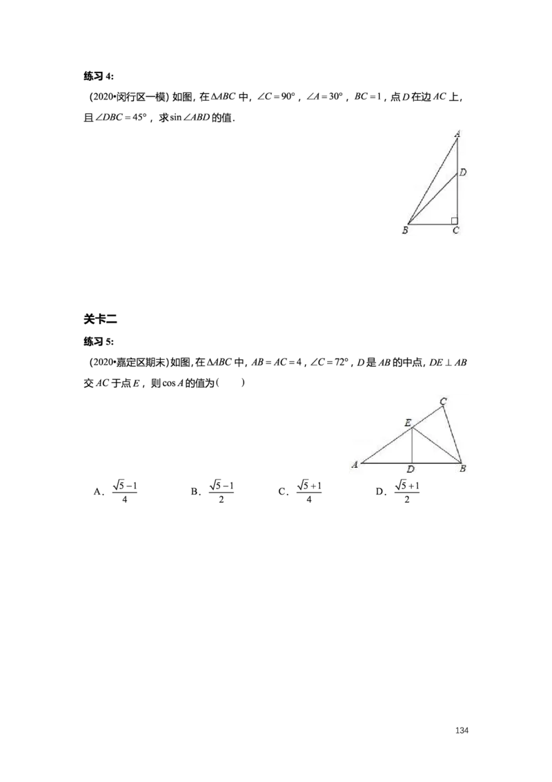 L9暑假（M）精进自习室小组课任务册2025版_初中资料合集_2025年秋初中《789年级暑假数学讲义》含6升7衔接（学生+教师版）上海专版_初三_精进_学生整合版PDF