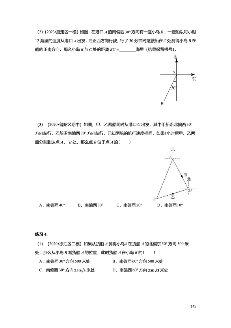 L9暑假（M）精进自习室小组课任务册2025版_初中资料合集_2025年秋初中《789年级暑假数学讲义》含6升7衔接（学生+教师版）上海专版_初三_精进_学生整合版PDF