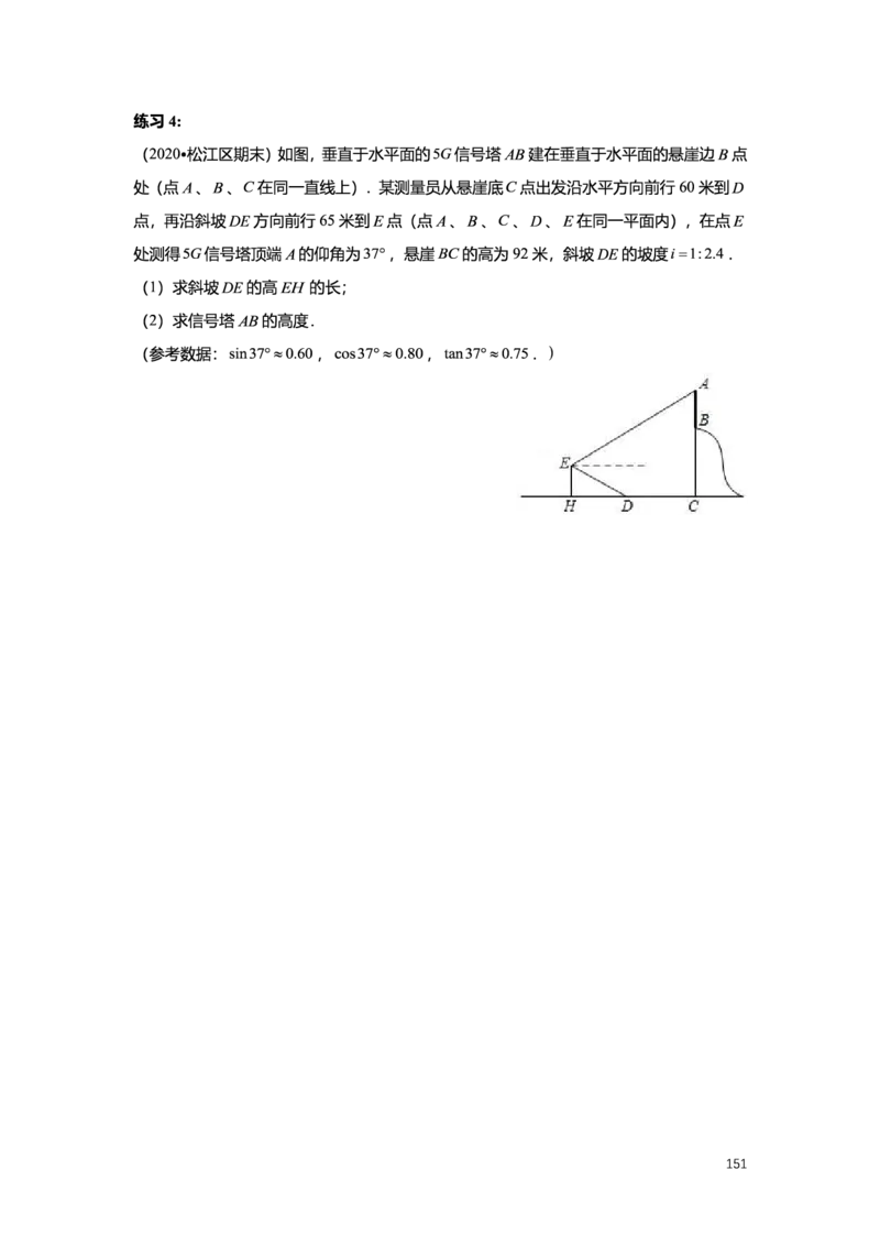 L9暑假（M）精进自习室小组课任务册2025版_初中资料合集_2025年秋初中《789年级暑假数学讲义》含6升7衔接（学生+教师版）上海专版_初三_精进_学生整合版PDF