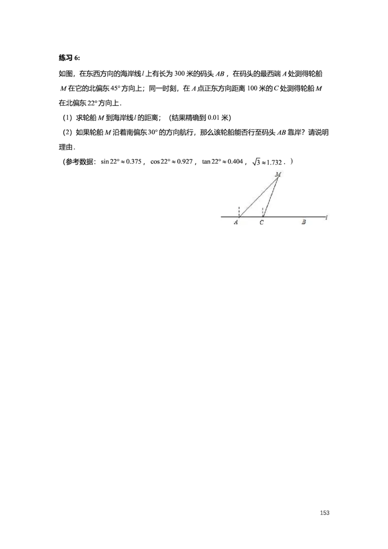L9暑假（M）精进自习室小组课任务册2025版_初中资料合集_2025年秋初中《789年级暑假数学讲义》含6升7衔接（学生+教师版）上海专版_初三_精进_学生整合版PDF