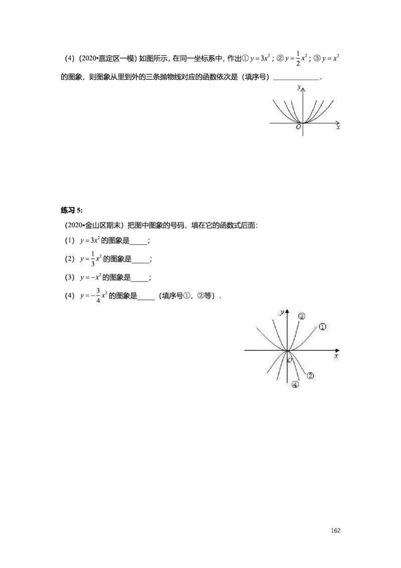 L9暑假（M）精进自习室小组课任务册2025版_初中资料合集_2025年秋初中《789年级暑假数学讲义》含6升7衔接（学生+教师版）上海专版_初三_精进_学生整合版PDF