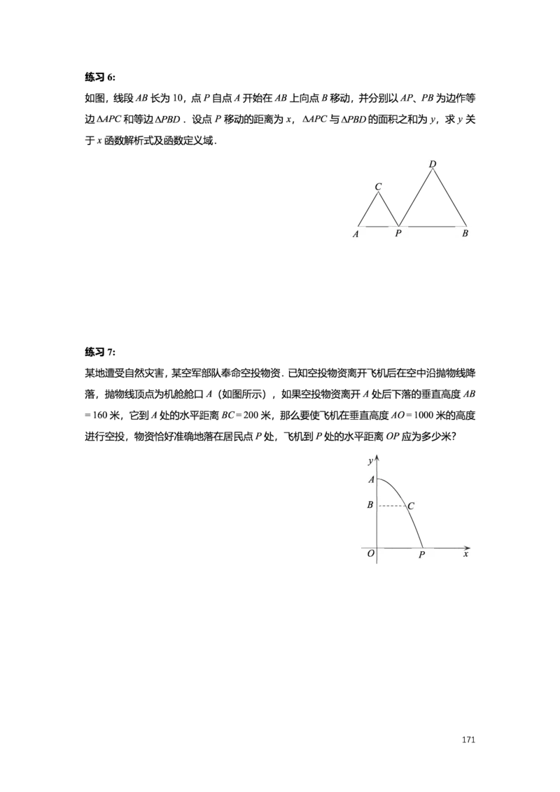 L9暑假（M）精进自习室小组课任务册2025版_初中资料合集_2025年秋初中《789年级暑假数学讲义》含6升7衔接（学生+教师版）上海专版_初三_精进_学生整合版PDF