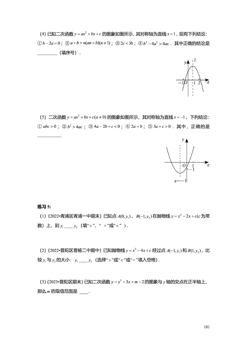 L9暑假（M）精进自习室小组课任务册2025版_初中资料合集_2025年秋初中《789年级暑假数学讲义》含6升7衔接（学生+教师版）上海专版_初三_精进_学生整合版PDF