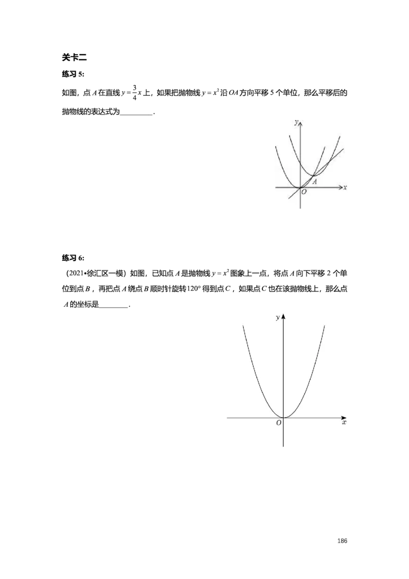 L9暑假（M）精进自习室小组课任务册2025版_初中资料合集_2025年秋初中《789年级暑假数学讲义》含6升7衔接（学生+教师版）上海专版_初三_精进_学生整合版PDF