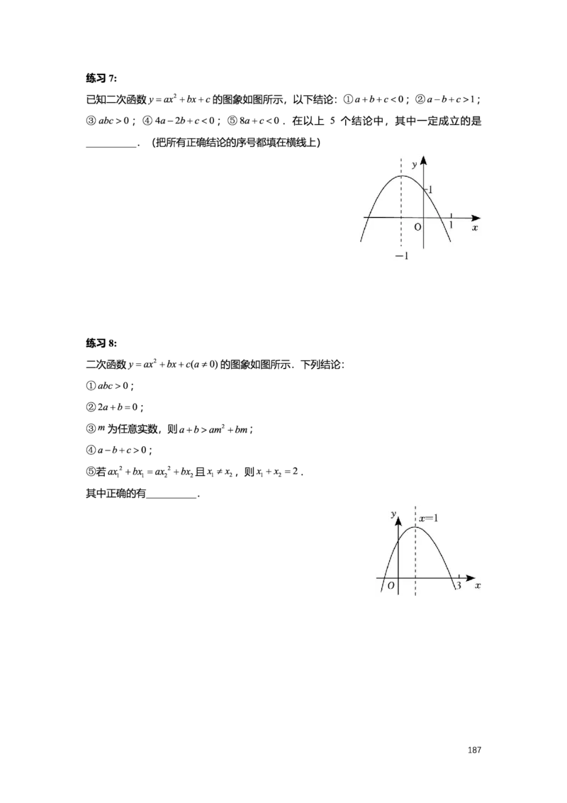 L9暑假（M）精进自习室小组课任务册2025版_初中资料合集_2025年秋初中《789年级暑假数学讲义》含6升7衔接（学生+教师版）上海专版_初三_精进_学生整合版PDF