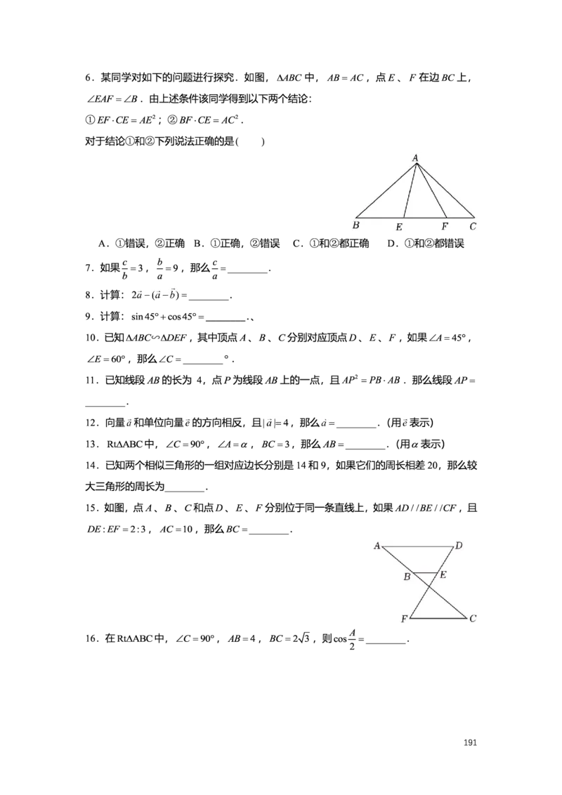 L9暑假（M）精进自习室小组课任务册2025版_初中资料合集_2025年秋初中《789年级暑假数学讲义》含6升7衔接（学生+教师版）上海专版_初三_精进_学生整合版PDF