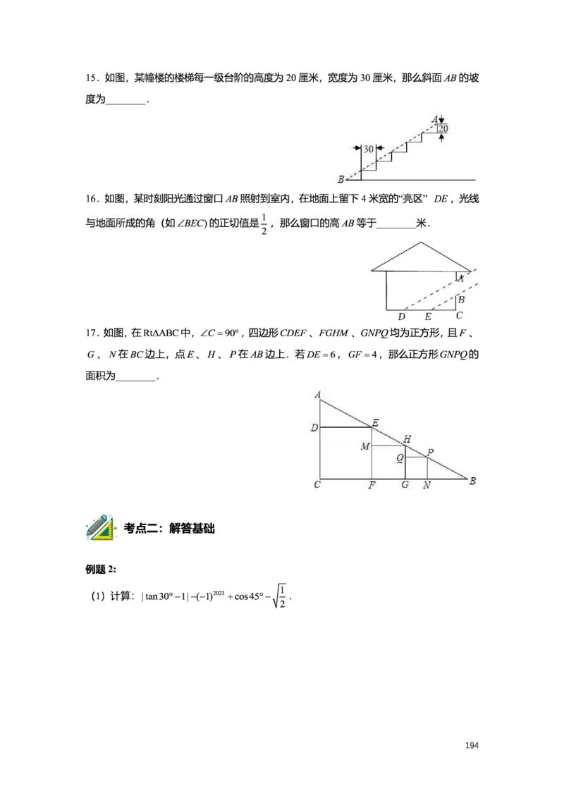 L9暑假（M）精进自习室小组课任务册2025版_初中资料合集_2025年秋初中《789年级暑假数学讲义》含6升7衔接（学生+教师版）上海专版_初三_精进_学生整合版PDF