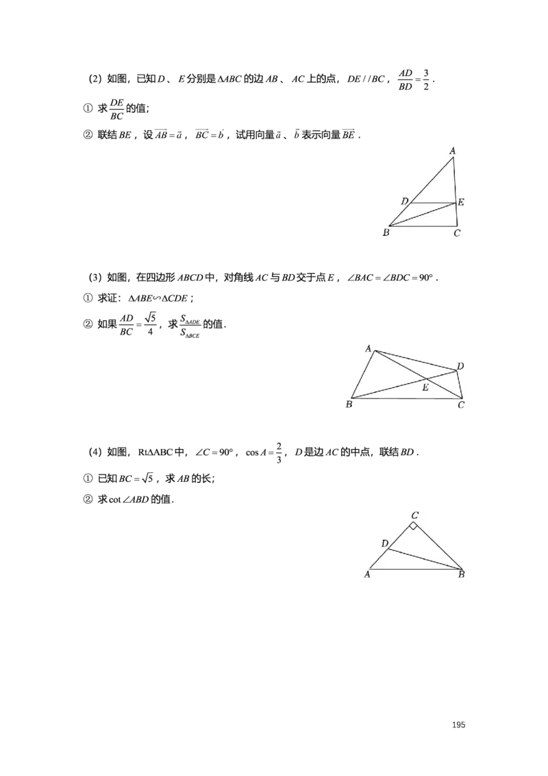 L9暑假（M）精进自习室小组课任务册2025版_初中资料合集_2025年秋初中《789年级暑假数学讲义》含6升7衔接（学生+教师版）上海专版_初三_精进_学生整合版PDF