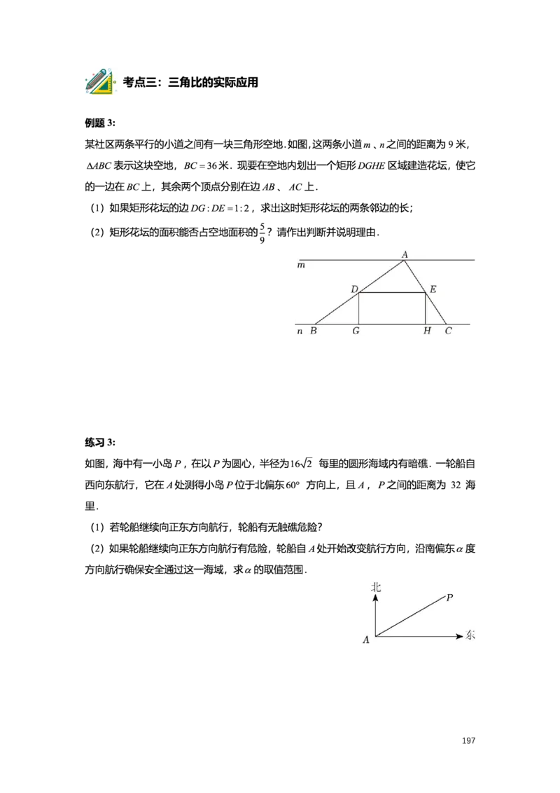 L9暑假（M）精进自习室小组课任务册2025版_初中资料合集_2025年秋初中《789年级暑假数学讲义》含6升7衔接（学生+教师版）上海专版_初三_精进_学生整合版PDF