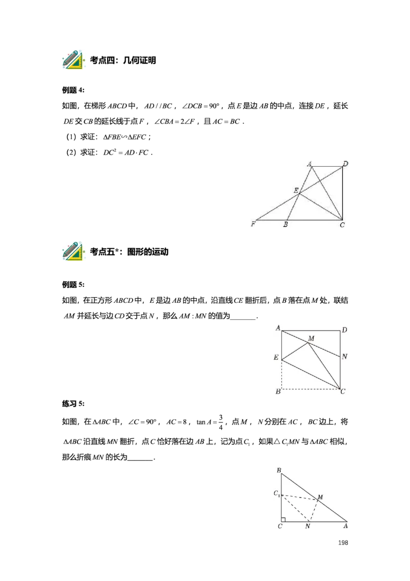 L9暑假（M）精进自习室小组课任务册2025版_初中资料合集_2025年秋初中《789年级暑假数学讲义》含6升7衔接（学生+教师版）上海专版_初三_精进_学生整合版PDF