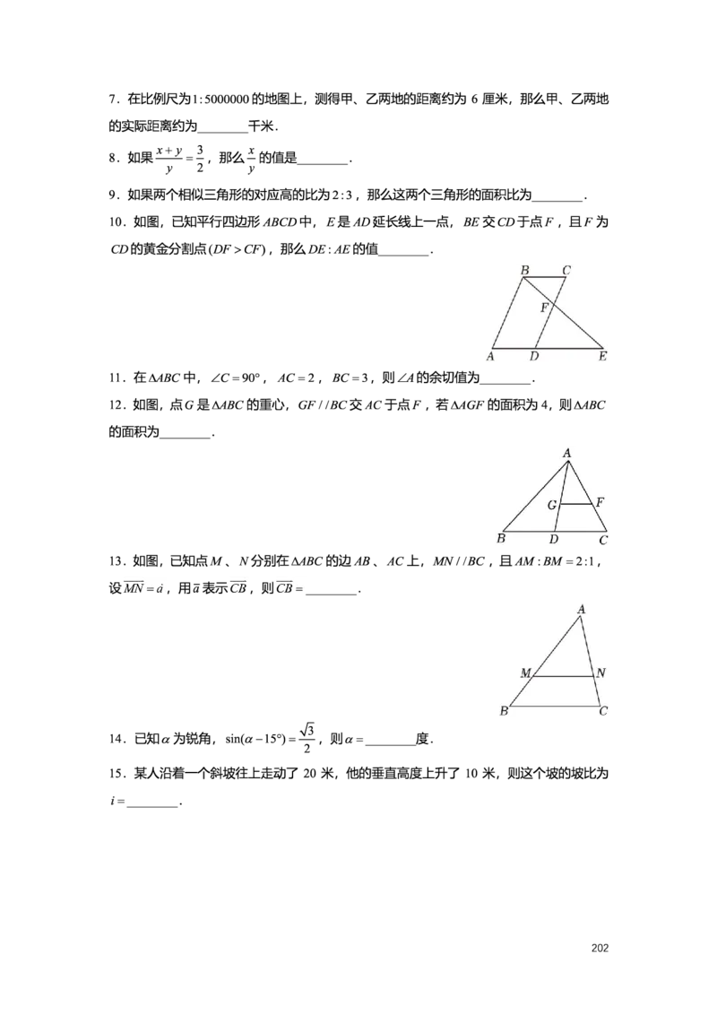 L9暑假（M）精进自习室小组课任务册2025版_初中资料合集_2025年秋初中《789年级暑假数学讲义》含6升7衔接（学生+教师版）上海专版_初三_精进_学生整合版PDF