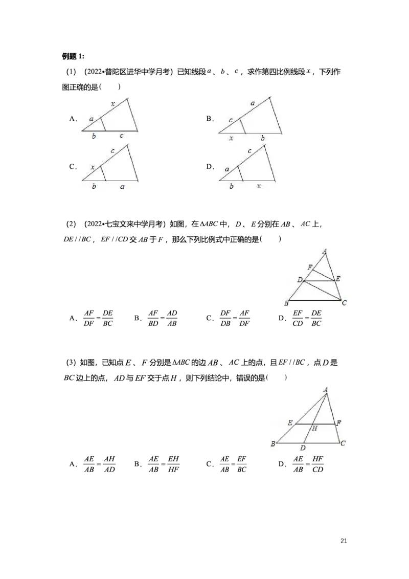 L9暑假（M）精进自习室小组课任务册2025版_初中资料合集_2025年秋初中《789年级暑假数学讲义》含6升7衔接（学生+教师版）上海专版_初三_精进_学生整合版PDF
