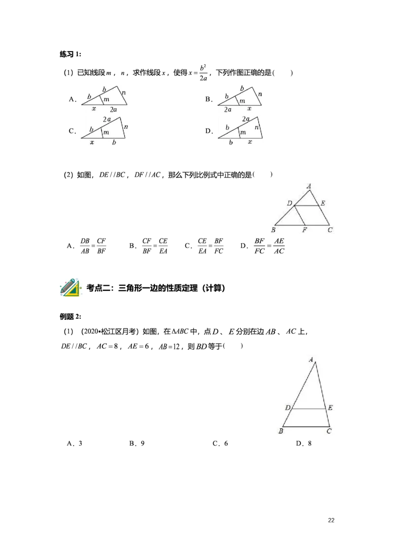 L9暑假（M）精进自习室小组课任务册2025版_初中资料合集_2025年秋初中《789年级暑假数学讲义》含6升7衔接（学生+教师版）上海专版_初三_精进_学生整合版PDF
