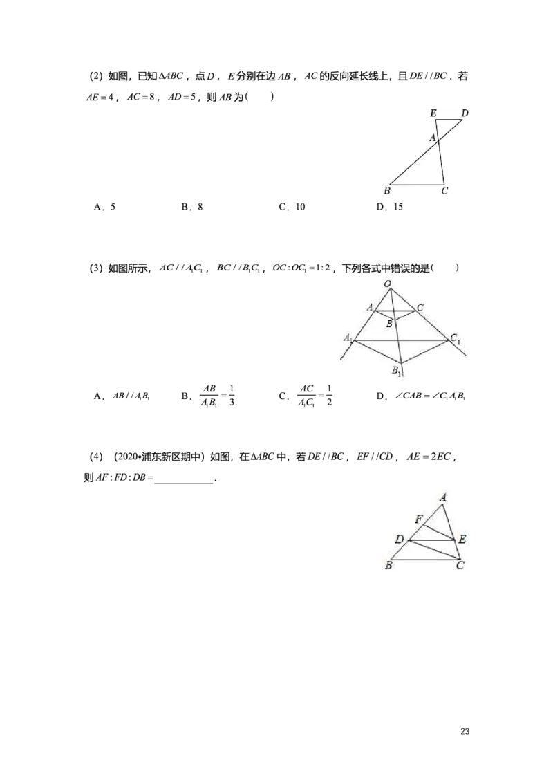 L9暑假（M）精进自习室小组课任务册2025版_初中资料合集_2025年秋初中《789年级暑假数学讲义》含6升7衔接（学生+教师版）上海专版_初三_精进_学生整合版PDF