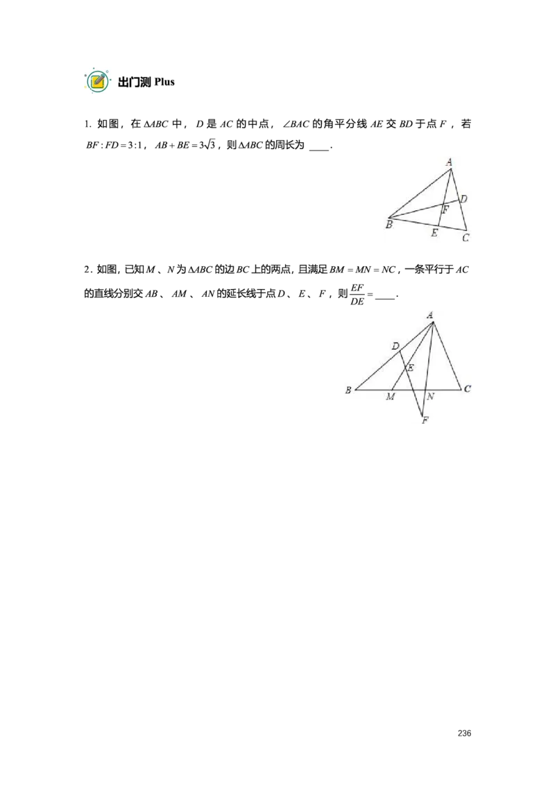 L9暑假（M）精进自习室小组课任务册2025版_初中资料合集_2025年秋初中《789年级暑假数学讲义》含6升7衔接（学生+教师版）上海专版_初三_精进_学生整合版PDF