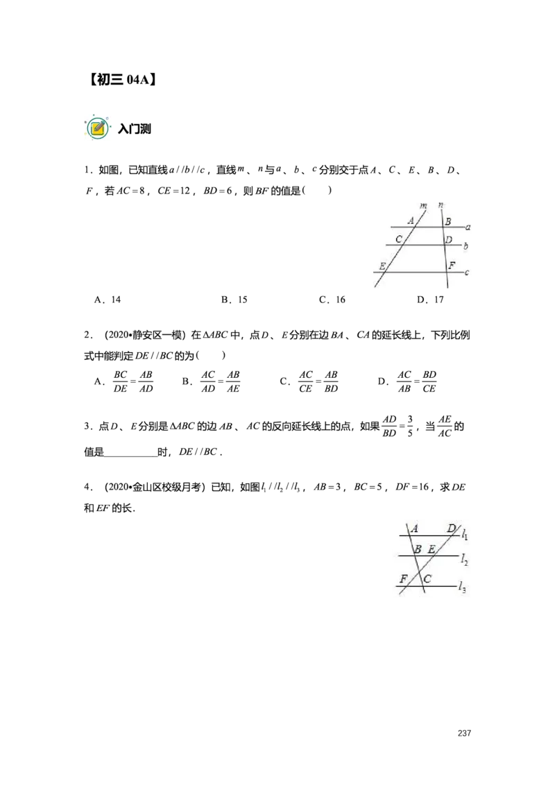 L9暑假（M）精进自习室小组课任务册2025版_初中资料合集_2025年秋初中《789年级暑假数学讲义》含6升7衔接（学生+教师版）上海专版_初三_精进_学生整合版PDF