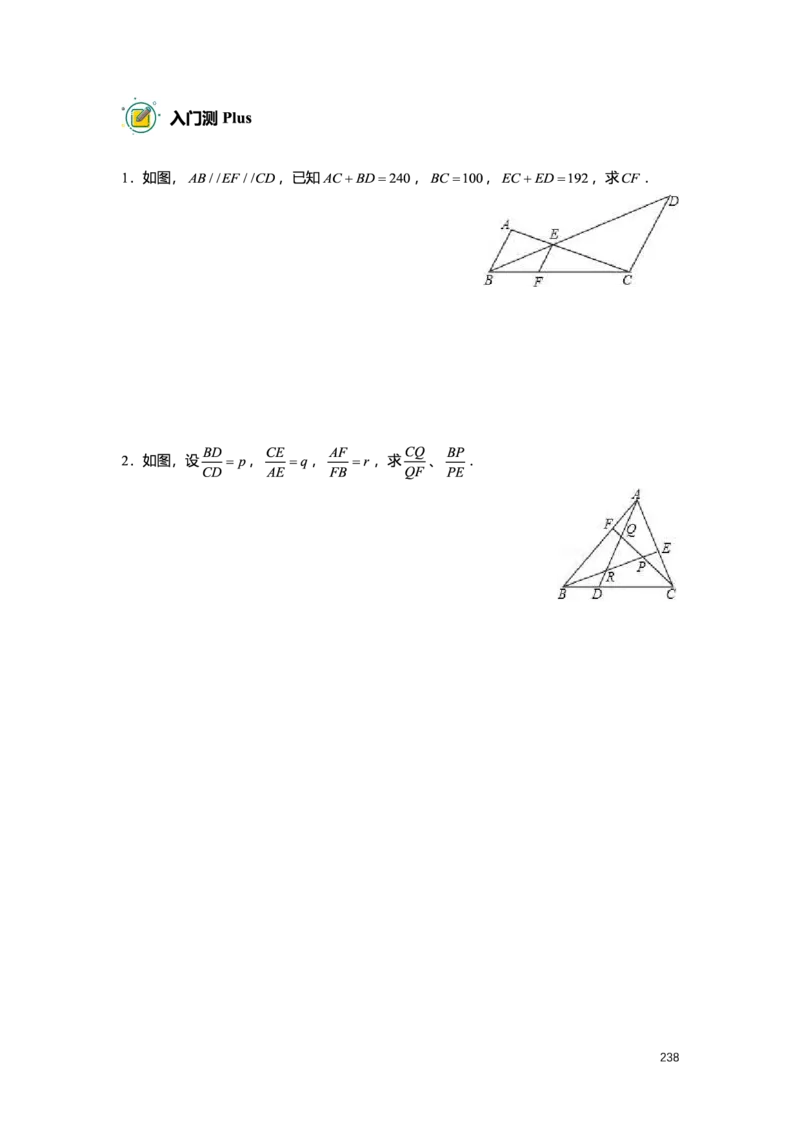 L9暑假（M）精进自习室小组课任务册2025版_初中资料合集_2025年秋初中《789年级暑假数学讲义》含6升7衔接（学生+教师版）上海专版_初三_精进_学生整合版PDF