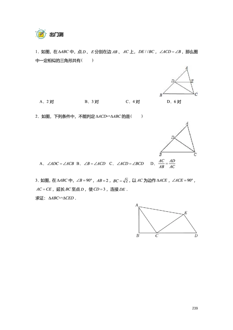L9暑假（M）精进自习室小组课任务册2025版_初中资料合集_2025年秋初中《789年级暑假数学讲义》含6升7衔接（学生+教师版）上海专版_初三_精进_学生整合版PDF