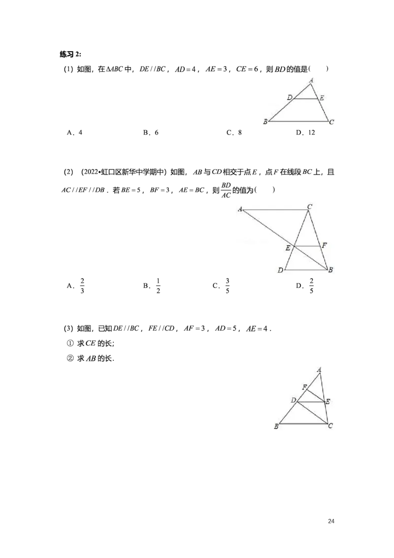 L9暑假（M）精进自习室小组课任务册2025版_初中资料合集_2025年秋初中《789年级暑假数学讲义》含6升7衔接（学生+教师版）上海专版_初三_精进_学生整合版PDF