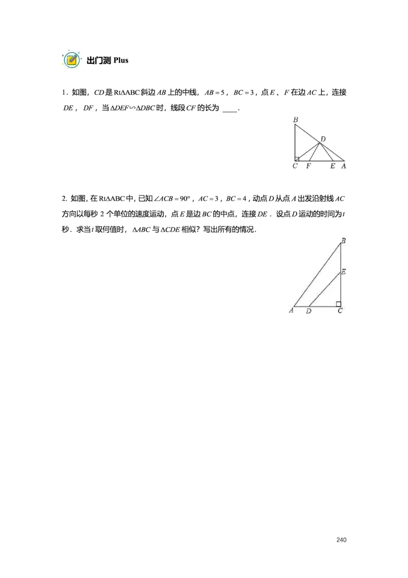 L9暑假（M）精进自习室小组课任务册2025版_初中资料合集_2025年秋初中《789年级暑假数学讲义》含6升7衔接（学生+教师版）上海专版_初三_精进_学生整合版PDF