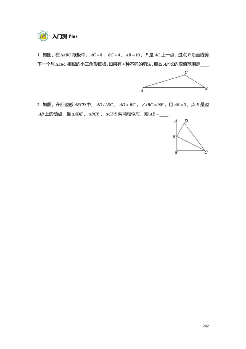 L9暑假（M）精进自习室小组课任务册2025版_初中资料合集_2025年秋初中《789年级暑假数学讲义》含6升7衔接（学生+教师版）上海专版_初三_精进_学生整合版PDF