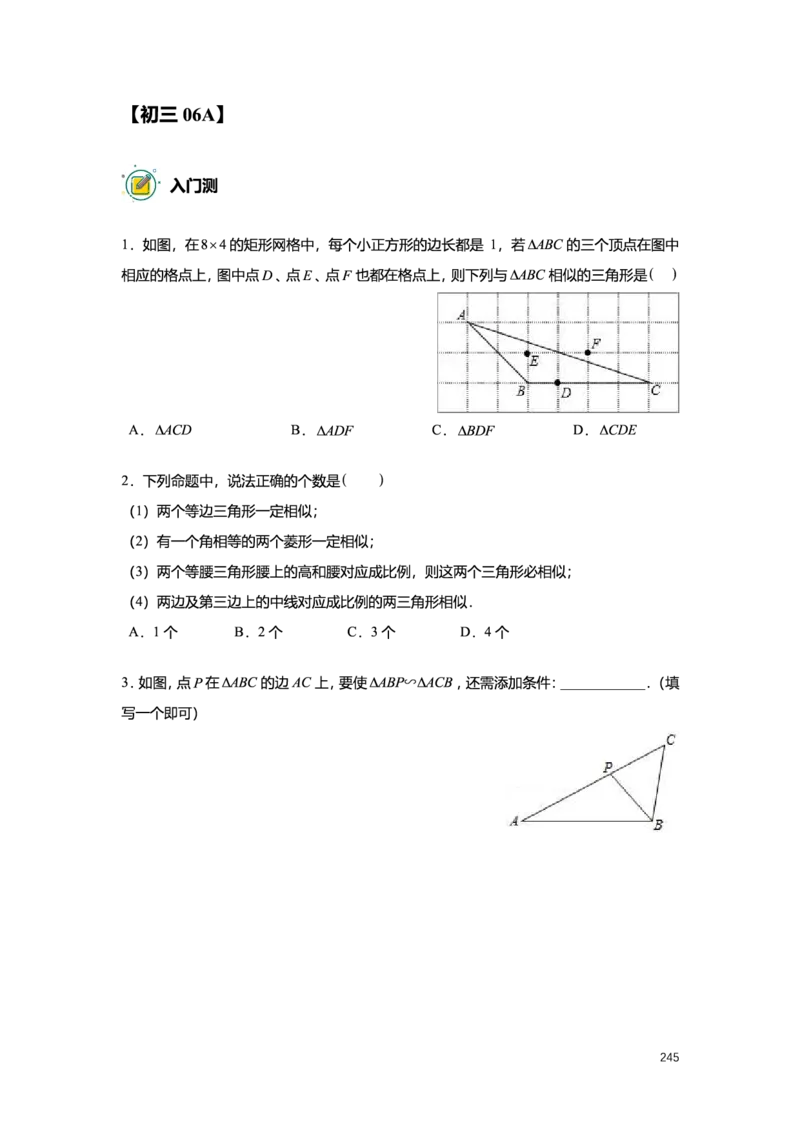 L9暑假（M）精进自习室小组课任务册2025版_初中资料合集_2025年秋初中《789年级暑假数学讲义》含6升7衔接（学生+教师版）上海专版_初三_精进_学生整合版PDF