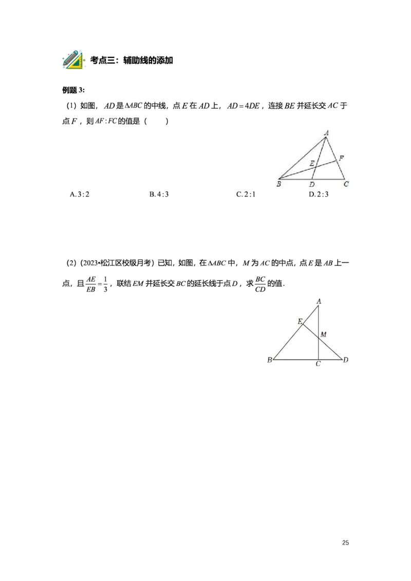 L9暑假（M）精进自习室小组课任务册2025版_初中资料合集_2025年秋初中《789年级暑假数学讲义》含6升7衔接（学生+教师版）上海专版_初三_精进_学生整合版PDF